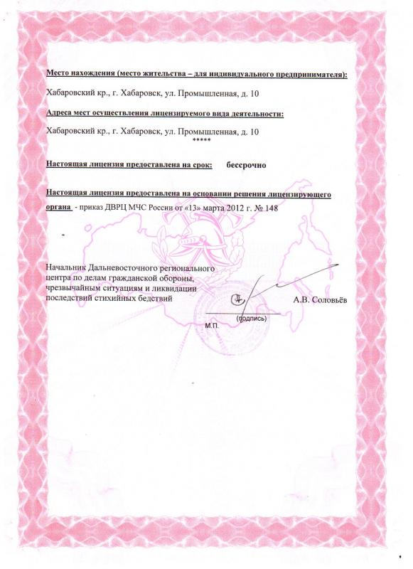 Региональная лицензия на монтаж 