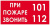Знак При пожаре звонить 01 F43 пластик 100*200