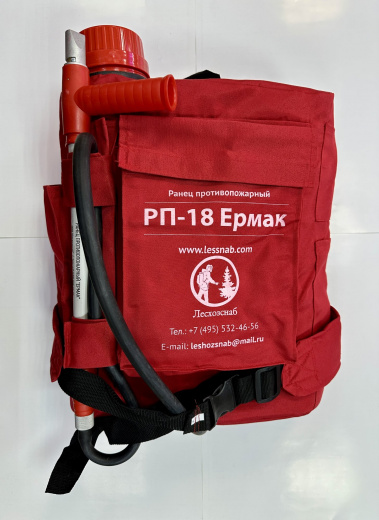 Ранец противопожарный РП-18 "Ермак+"