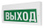 Табло световое "Выход" 